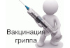 В Казахстане с 1 октября стартовала кампания иммунизации против гриппа 